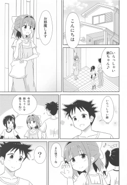 Page 2 of Suzu-chan no Fushigi