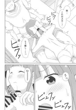 Page 9 of Suzu-chan no Fushigi