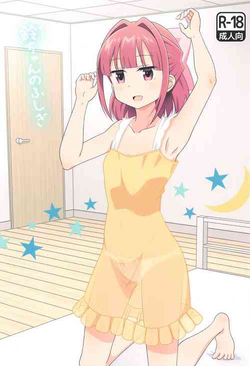 [Mugen Kidousha (Hiraizumi)] Suzu-chan no Fushigi (Atsumare! Fushigi Kenkyuubu)