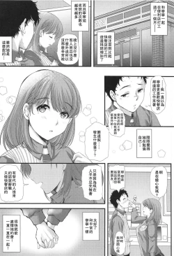 Page 4 of Sayonara, every2