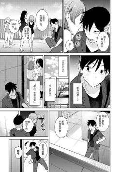 Page 108 of SotsuAl Cameraman to shite Ichinenkan Joshikou no Event e Doukou Suru Koto ni Natta Hanashi Ch. 1-15