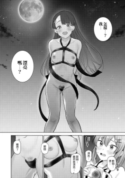 Page 161 of SotsuAl Cameraman to shite Ichinenkan Joshikou no Event e Doukou Suru Koto ni Natta Hanashi Ch. 1-15