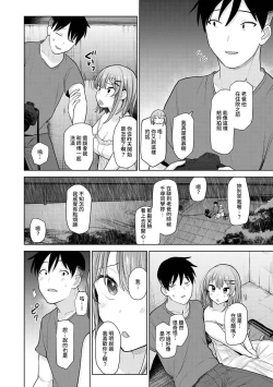 Page 217 of SotsuAl Cameraman to shite Ichinenkan Joshikou no Event e Doukou Suru Koto ni Natta Hanashi Ch. 1-15