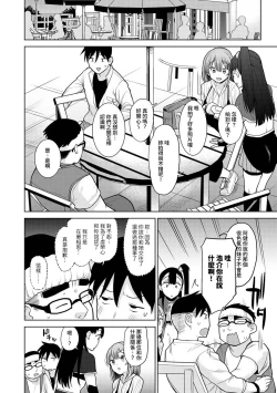 Page 236 of SotsuAl Cameraman to shite Ichinenkan Joshikou no Event e Doukou Suru Koto ni Natta Hanashi Ch. 1-15