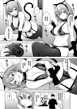 Page 241 of SotsuAl Cameraman to shite Ichinenkan Joshikou no Event e Doukou Suru Koto ni Natta Hanashi Ch. 1-15