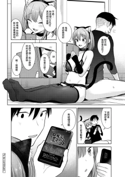 Page 258 of SotsuAl Cameraman to shite Ichinenkan Joshikou no Event e Doukou Suru Koto ni Natta Hanashi Ch. 1-15