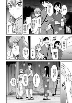 Page 265 of SotsuAl Cameraman to shite Ichinenkan Joshikou no Event e Doukou Suru Koto ni Natta Hanashi Ch. 1-15