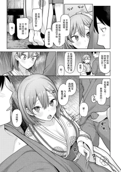 Page 270 of SotsuAl Cameraman to shite Ichinenkan Joshikou no Event e Doukou Suru Koto ni Natta Hanashi Ch. 1-15