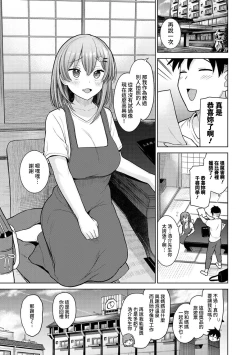 Page 285 of SotsuAl Cameraman to shite Ichinenkan Joshikou no Event e Doukou Suru Koto ni Natta Hanashi Ch. 1-15