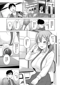 Page 312 of SotsuAl Cameraman to shite Ichinenkan Joshikou no Event e Doukou Suru Koto ni Natta Hanashi Ch. 1-15