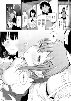 Page 331 of SotsuAl Cameraman to shite Ichinenkan Joshikou no Event e Doukou Suru Koto ni Natta Hanashi Ch. 1-15
