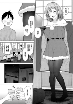 Page 339 of SotsuAl Cameraman to shite Ichinenkan Joshikou no Event e Doukou Suru Koto ni Natta Hanashi Ch. 1-15