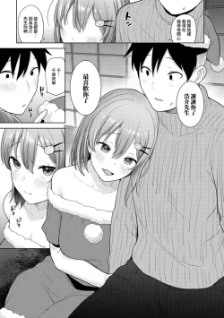 Page 341 of SotsuAl Cameraman to shite Ichinenkan Joshikou no Event e Doukou Suru Koto ni Natta Hanashi Ch. 1-15