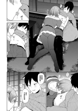 Page 344 of SotsuAl Cameraman to shite Ichinenkan Joshikou no Event e Doukou Suru Koto ni Natta Hanashi Ch. 1-15