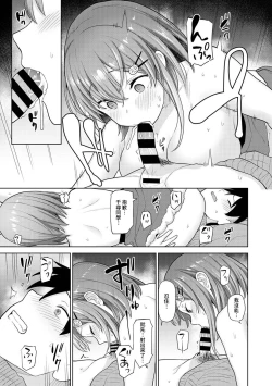 Page 351 of SotsuAl Cameraman to shite Ichinenkan Joshikou no Event e Doukou Suru Koto ni Natta Hanashi Ch. 1-15