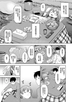 Page 362 of SotsuAl Cameraman to shite Ichinenkan Joshikou no Event e Doukou Suru Koto ni Natta Hanashi Ch. 1-15