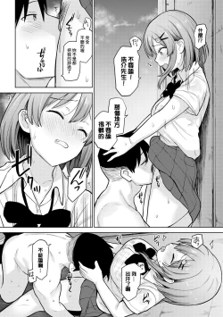 Page 68 of SotsuAl Cameraman to shite Ichinenkan Joshikou no Event e Doukou Suru Koto ni Natta Hanashi Ch. 1-15