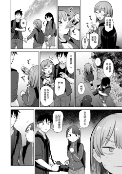 Page 80 of SotsuAl Cameraman to shite Ichinenkan Joshikou no Event e Doukou Suru Koto ni Natta Hanashi Ch. 1-15