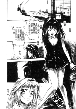 Page 103 of Ashi no Sakikara Eden o Hayase