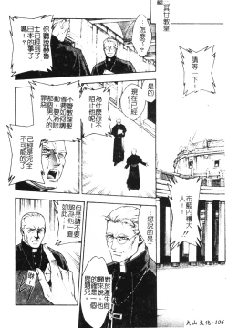 Page 106 of Ashi no Sakikara Eden o Hayase