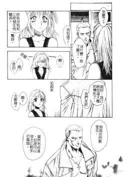 Page 111 of Ashi no Sakikara Eden o Hayase