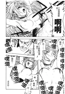 Page 118 of Ashi no Sakikara Eden o Hayase