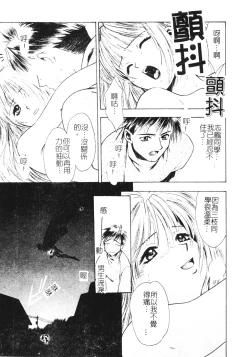 Page 11 of Ashi no Sakikara Eden o Hayase
