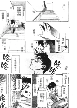 Page 121 of Ashi no Sakikara Eden o Hayase