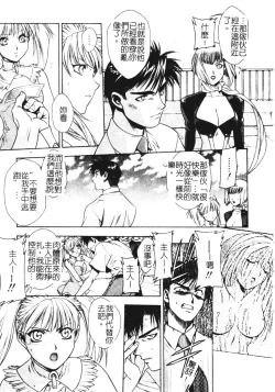 Page 123 of Ashi no Sakikara Eden o Hayase