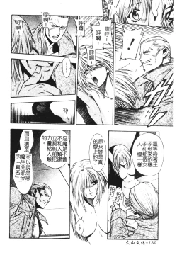 Page 126 of Ashi no Sakikara Eden o Hayase