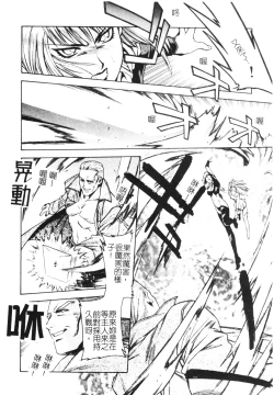 Page 130 of Ashi no Sakikara Eden o Hayase