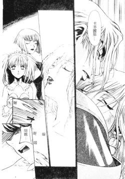 Page 133 of Ashi no Sakikara Eden o Hayase