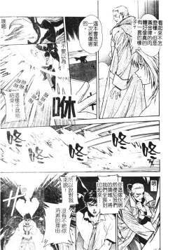 Page 139 of Ashi no Sakikara Eden o Hayase