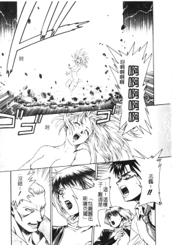 Page 143 of Ashi no Sakikara Eden o Hayase