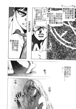 Page 144 of Ashi no Sakikara Eden o Hayase