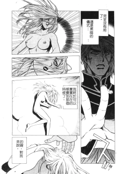 Page 147 of Ashi no Sakikara Eden o Hayase