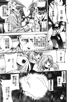 Page 151 of Ashi no Sakikara Eden o Hayase