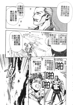 Page 154 of Ashi no Sakikara Eden o Hayase