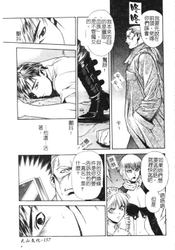 Page 157 of Ashi no Sakikara Eden o Hayase