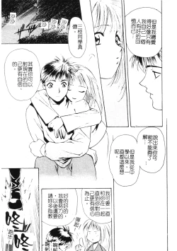 Page 15 of Ashi no Sakikara Eden o Hayase