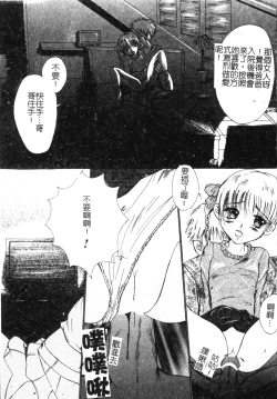 Page 176 of Ashi no Sakikara Eden o Hayase