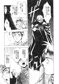 Page 17 of Ashi no Sakikara Eden o Hayase