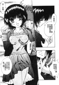 Page 180 of Ashi no Sakikara Eden o Hayase