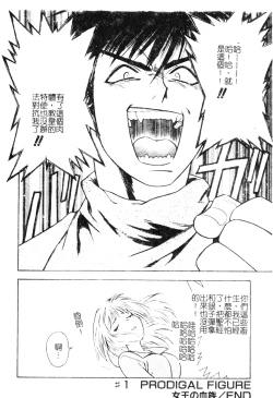 Page 20 of Ashi no Sakikara Eden o Hayase