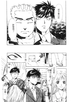 Page 25 of Ashi no Sakikara Eden o Hayase