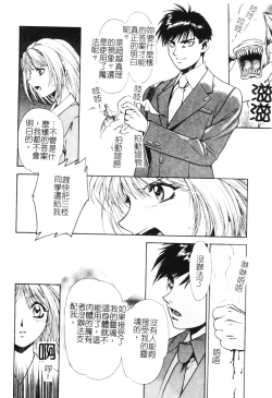Page 26 of Ashi no Sakikara Eden o Hayase