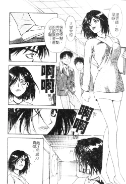 Page 28 of Ashi no Sakikara Eden o Hayase