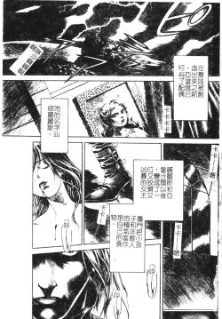 Page 2 of Ashi no Sakikara Eden o Hayase