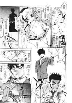 Page 31 of Ashi no Sakikara Eden o Hayase