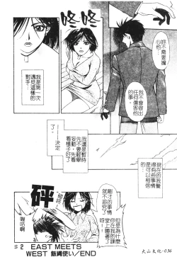 Page 36 of Ashi no Sakikara Eden o Hayase